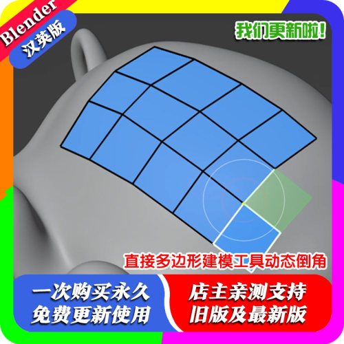 Blender插件 PolyQuilt 1.5.2 多边形建模减面加线拓扑布线优化