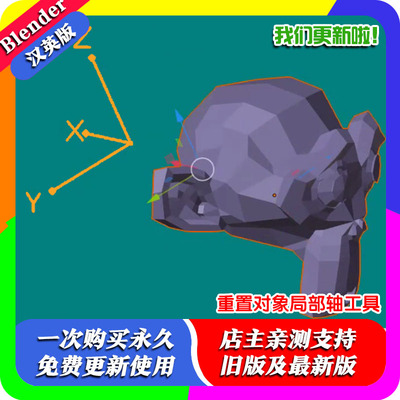 Blender插件Set Local Axes addon v1.2 重置对象局部轴工具