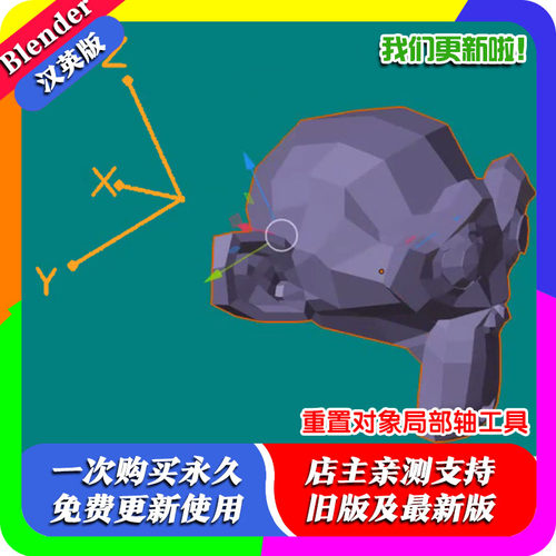 Blender插件Set Local Axes addon v1.2 重置对象局部轴工具