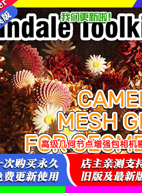 blender插件 Erindale Toolkit 3.4 高级几何节点组工具包130多种