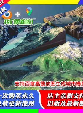 Blender插件 GIS 2.2.10地图生成城市模型BlenderGIS地理卫星数据