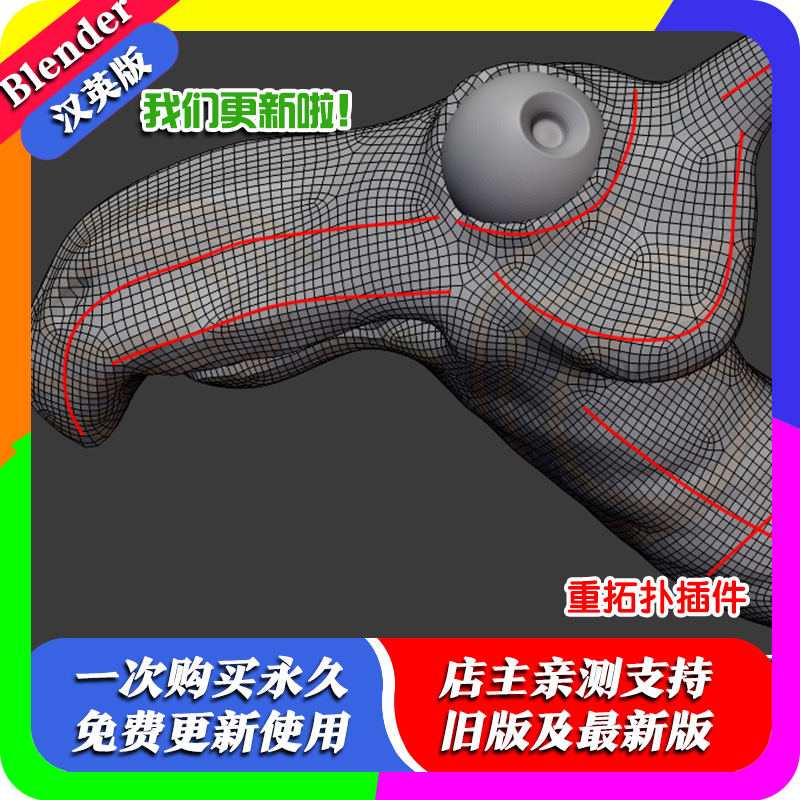 blender插件 Mesh Tesselator 1.28.1 重拓扑工具四边形网格划分