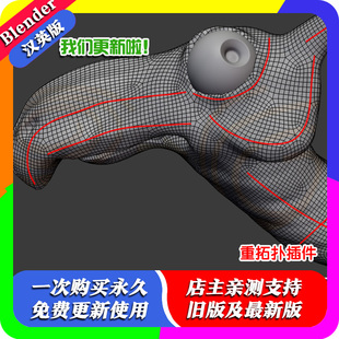 blender插件 Mesh Tesselator 1.28.1 重拓扑工具四边形网格划分