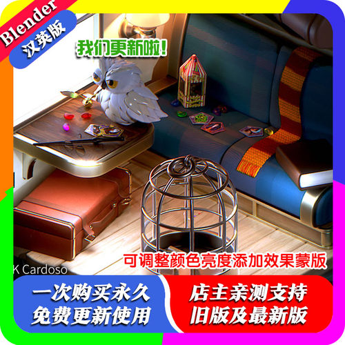 blender插件中文 Blendshop Full 1.03 图层后期合成器色彩蒙版PS