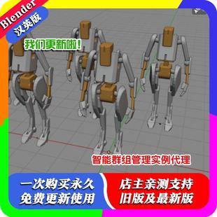 智能打组群组实例代理 blender插件中文 3.05 Pro GroupPro Group