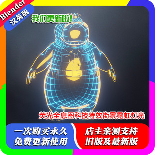 全息材質渲染插件 blender插件 Hologram 1.2 3.10 支持EEVEE2.80