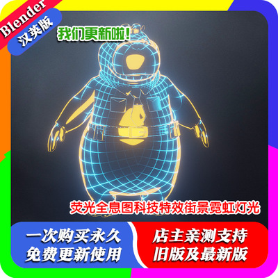 blender插件 Hologram 1.2 全息材质渲染插件 支持EEVEE2.80-3.10