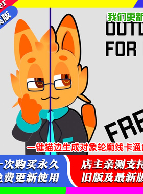 Blender插件 Outline Helper 1.1一键描边生成对象轮廓线卡通角色