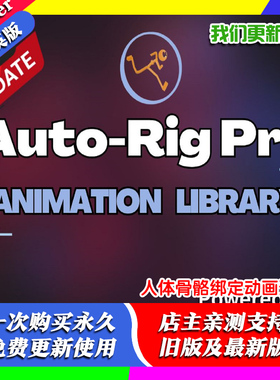 blender预设 Auto-Rig Pro: Animation Library 人体骨骼绑定动画