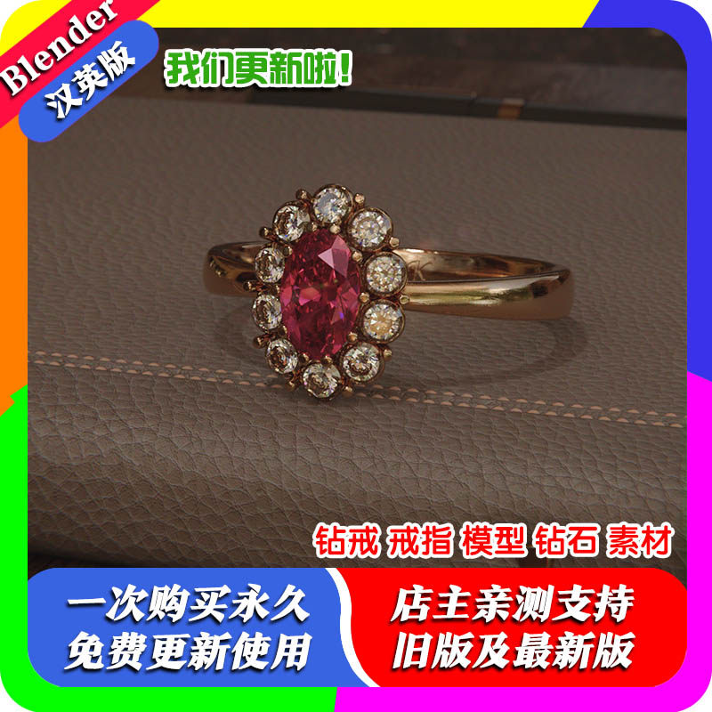 Blender源文件 3D jewelry 钻戒戒指模型玛瑙 金属戒指 耳环头饰