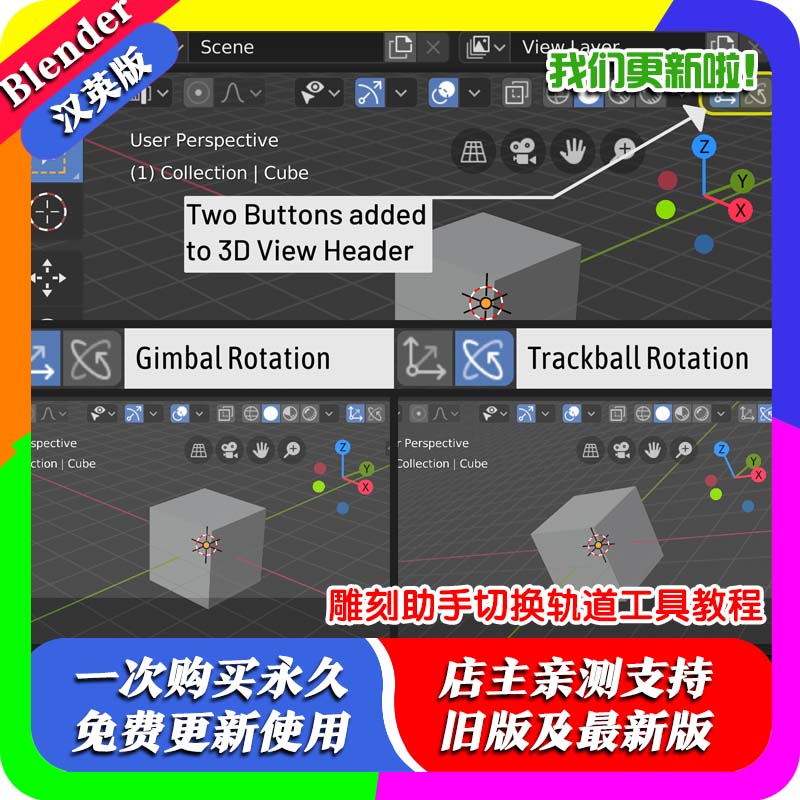 Blender插件Toggle Orbit 1.1 addon 雕刻助手切换轨道工具教程