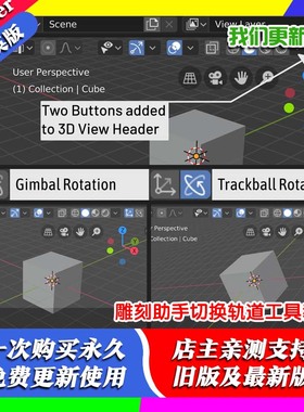 Blender插件Toggle Orbit 1.1 addon 雕刻助手切换轨道工具教程