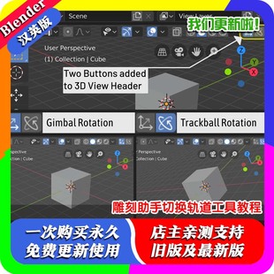 Blender插件Toggle Orbit 1.1 addon 雕刻助手切换轨道工具教程