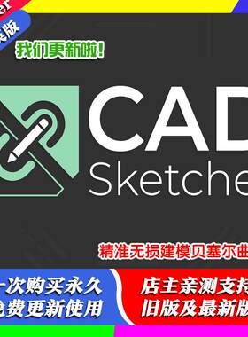 Blender插件 CAD Sketcher 0.27.6 类CAD精准无损建模贝塞尔网格