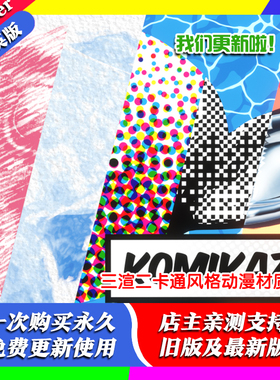 blender插件 Toon Shader Komikaze 3.2 三渲二风格卡通动漫材质