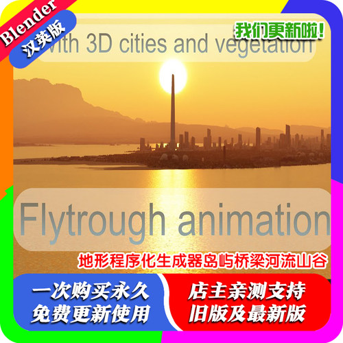 Blender预设 大型3D城市植被地形程序化生成器岛屿桥梁河流山谷