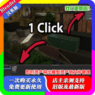 Blender插件 Instant Asset 1.05即时资产导出模型资产到文件管理