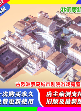 Blender模型资产古欧洲罗马城市剧院游戏建筑房屋场景资产角斗场
