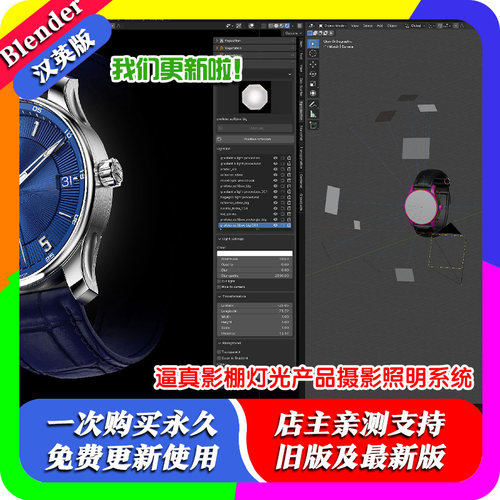 blender插件Quick Studio Light 2.12摄影室内灯光预设场景资产库
