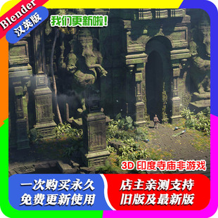 blender模型古老摧毁破旧的印度寺庙建筑柱子套3d立体fbx素材obj
