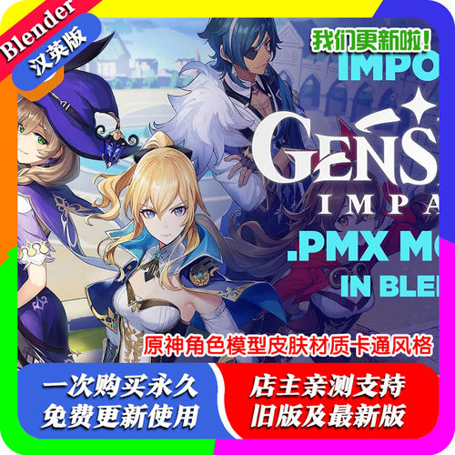 3D卡通猫咪模型 Genshin Impact风格blender游戏角色二创虚拟主播