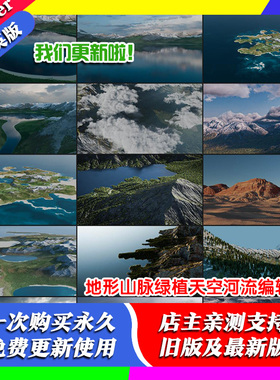 Blender插件 Terrainscapes 2.0 Full 自然天空环境地形完整预设