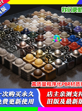 Blender资产库 Cycles X Material 100+高质量程序化PBR材质球库