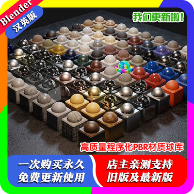 Blender资产库 Cycles X Material 100+高质量程序化PBR材质球库