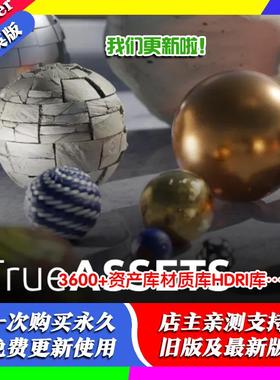 Blender插件True-Assets4.5.15批量下载管理3600+资产HDRI导入exr