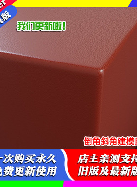 blender插件 Kit Ops Bevel 1.2.2 倒角斜角建模助手插件2.8-2.93