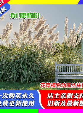 blender插件 Grass Scapes 2.0 草景观植物资产插件支持2.80-3.21