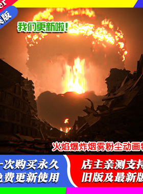 blender插件中文 Lazy VFX 爆炸火焰烟雾粉尘VDB静态动画特效资产