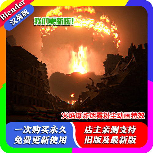 blender插件中文 Lazy VFX 爆炸火焰烟雾粉尘VDB静态动画特效资产