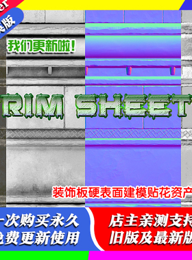 Decalmachine 贴花资产包 Trim Sheets 硬表面建模装饰板细节模型