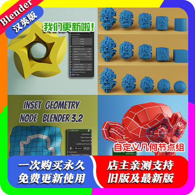 blender插件 B.B. Nodes 1.35 定制几何节点组自定义工作区子菜单
