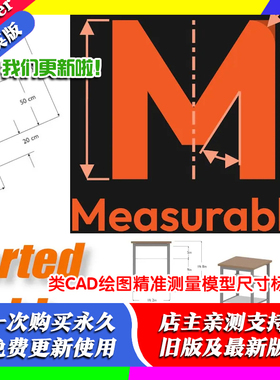 blender插件中文 Measurable 1.3 类CAD绘图精准测量模型尺寸标注