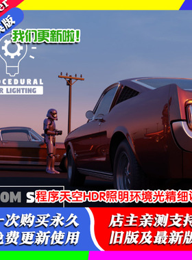 blender插件Procedural Hdr Lighting 2.15程序天空HDR照明环境光