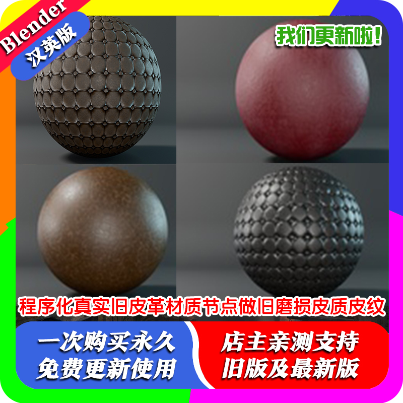 sp皮革布料皮纹sbsar材质球c4d贴图4k纹理pbr贴图blender纹理素材