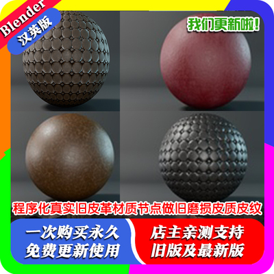 sp皮革布料皮纹sbsar材质球c4d贴图4k纹理pbr贴图blender纹理素材