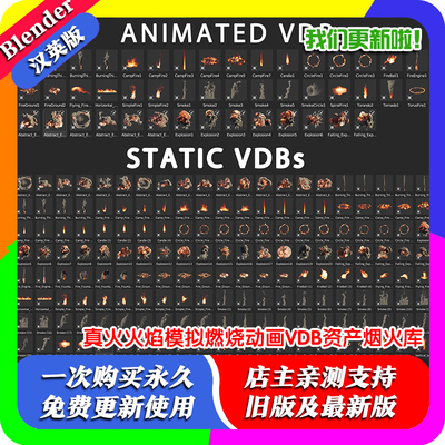 Blender插件 Real Fire 1.1 真火火焰模拟燃烧动画VDB资产烟火
