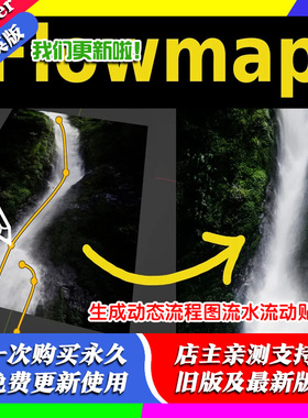 Blender资产 Procedural Flowmap 3.0生成动态流程图流水流动贴图