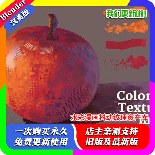 blender笔刷 CR Graphical Brush-Pack 图形化漫画抖动纹理资产库