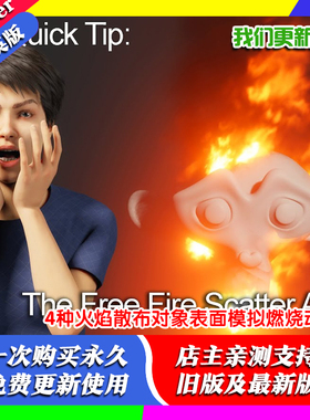 Blender插件 Fire Scatter v2 4种火焰散布对象表面模拟燃烧动画