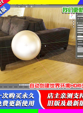 Blender插件 Dome Light v3 自动创建世界环境简易hdri连接节点