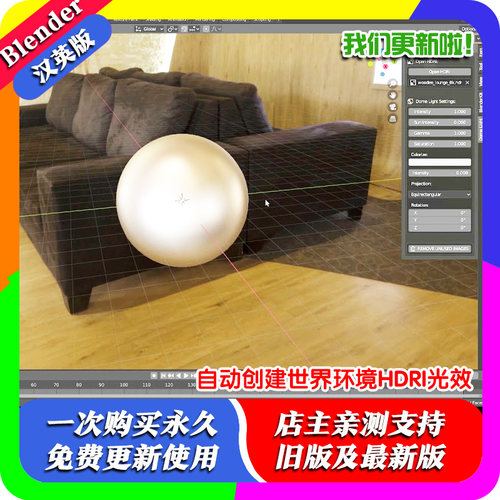 Blender插件 Dome Light v3 自动创建世界环境简易hdri连接节点