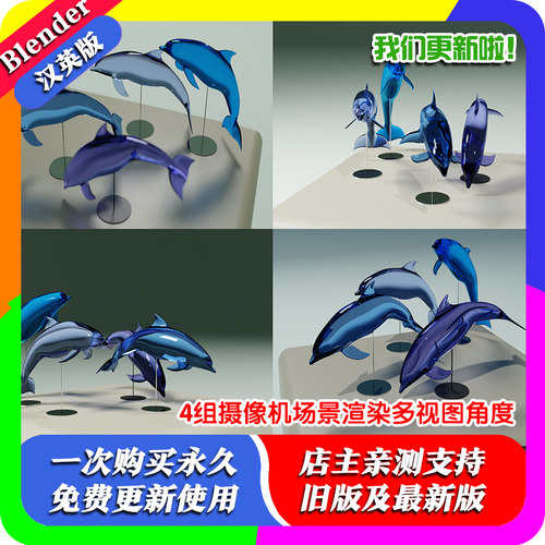 Blender插件 Combined Render 组合场景渲染多视图相机不同角度