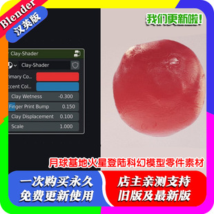 Blender材质预设 粘土蜡纸材质预设胶蜡着色器卡通风格化PBR资产