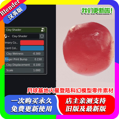 Blender材质预设 粘土蜡纸材质预设胶蜡着色器卡通风格化PBR资产