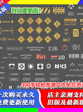 Blender贴花资产包 300手绘贴图武器车辆内饰宇宙飞船线条源文件