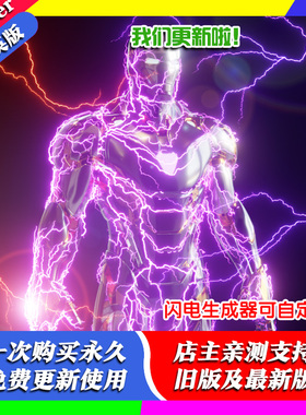 blender预设 Draw Lightning Generators 2.1 闪电生成器可自定义